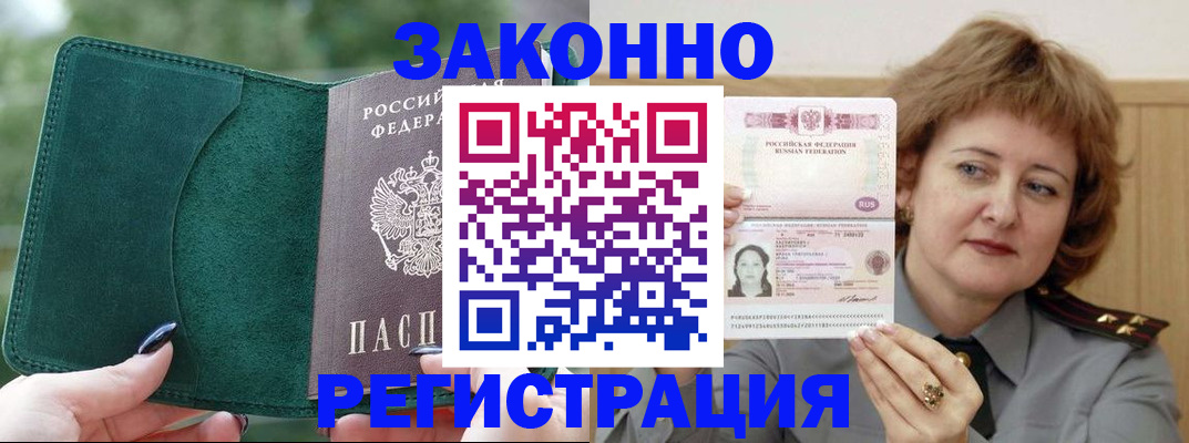 миграционный учет в Шарье